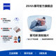 ZEISS/蔡司镜片 新清锐单光可配近视眼镜 钻立方铂金膜 树脂2片