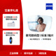 ZEISS/蔡司镜片数码型（标准）莲花膜钻立方防蓝光膜近视眼镜配镜