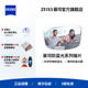 ZEISS/蔡司镜片 防蓝光系列  防蓝光树脂眼镜片 近视眼镜配镜 2片