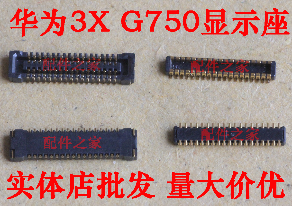 华为荣耀3X 主板显示屏座子 G750-T01触摸座 液晶座 内联座 接口在类目 3C数码配件, 手机配件, 手机零部件中 - 来自Buy2taobao.com提供专业的淘宝代购服务