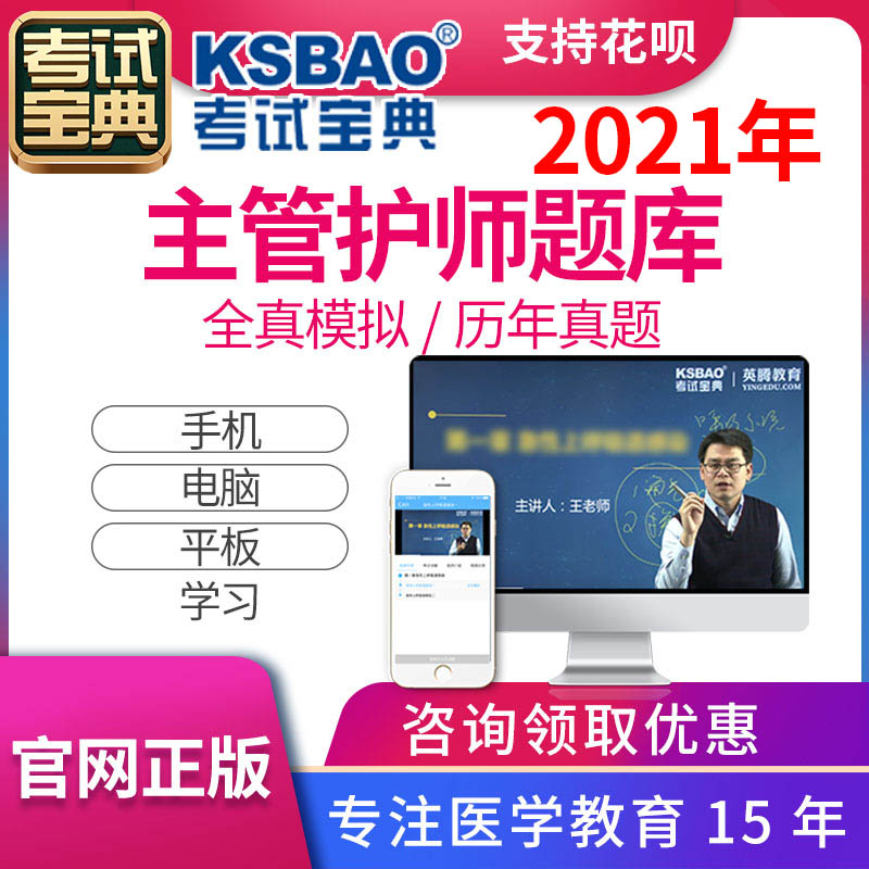 考试宝典主管护师2023年护理学中级内科外科妇产儿科社区真题习题