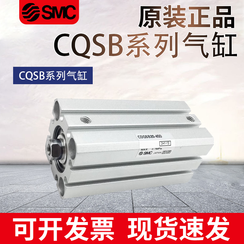 SMC气缸CQSB CDQSB12/16/20/25-5/10/15/20/25/30/35/40/50D DM