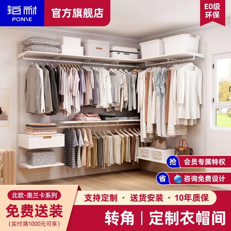 铂耐步入式衣帽间收纳架定制衣柜开放式储物间 | 转角套装|msdalam kategori Seluruh adat rumah, almari pakaian keseluruhan, bilik rehat keseluruhan - dari Buy2taobao.com untuk memberikan perkhidmatan ejen Taobao profesional membeli
