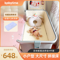 babytime婴儿床拼接大床可移动折叠新生儿便携式多功能宝宝摇篮床