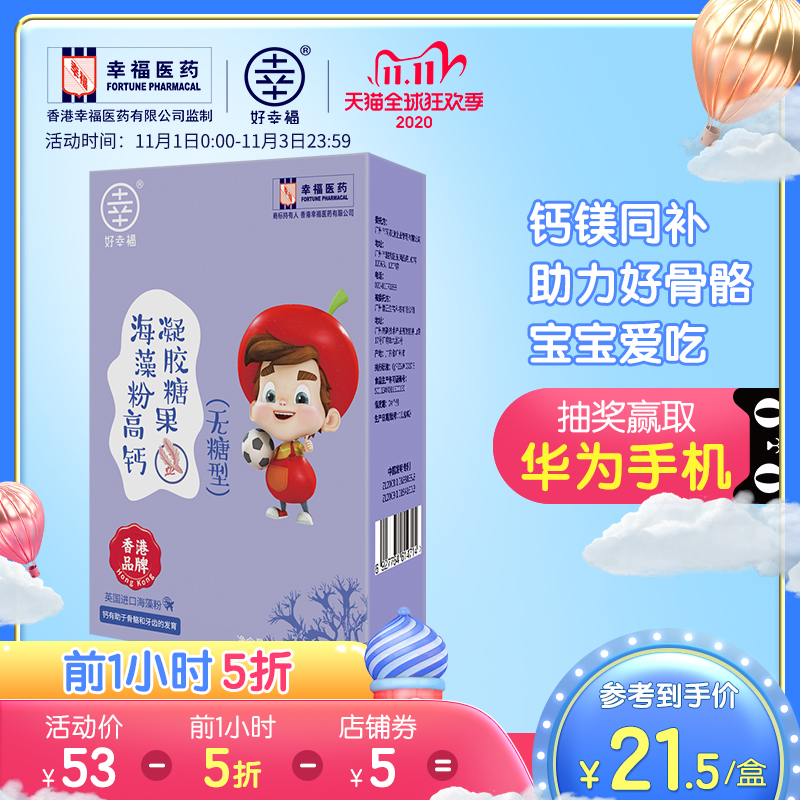 香港fortune 幸福海藻钙儿童青少年补钙专用高钙胶囊在类目 保健食品/膳食营养补充食品, 普通膳食营养食品, 海洋生物类, 螺旋藻/藻类提取物中 - 来自Buy2taobao.com提供专业的淘宝代购服务
