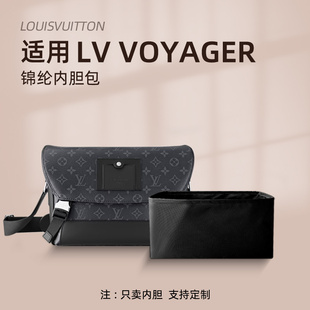 适用LV Voyager 小号邮差包内胆包尼龙斜挎包男包内衬内袋轻收纳