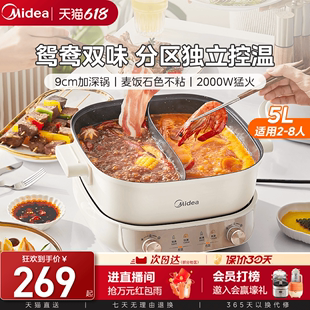 【新品】美的电火锅家用鸳鸯分体式多功能煮锅煎炒电热锅不粘锅