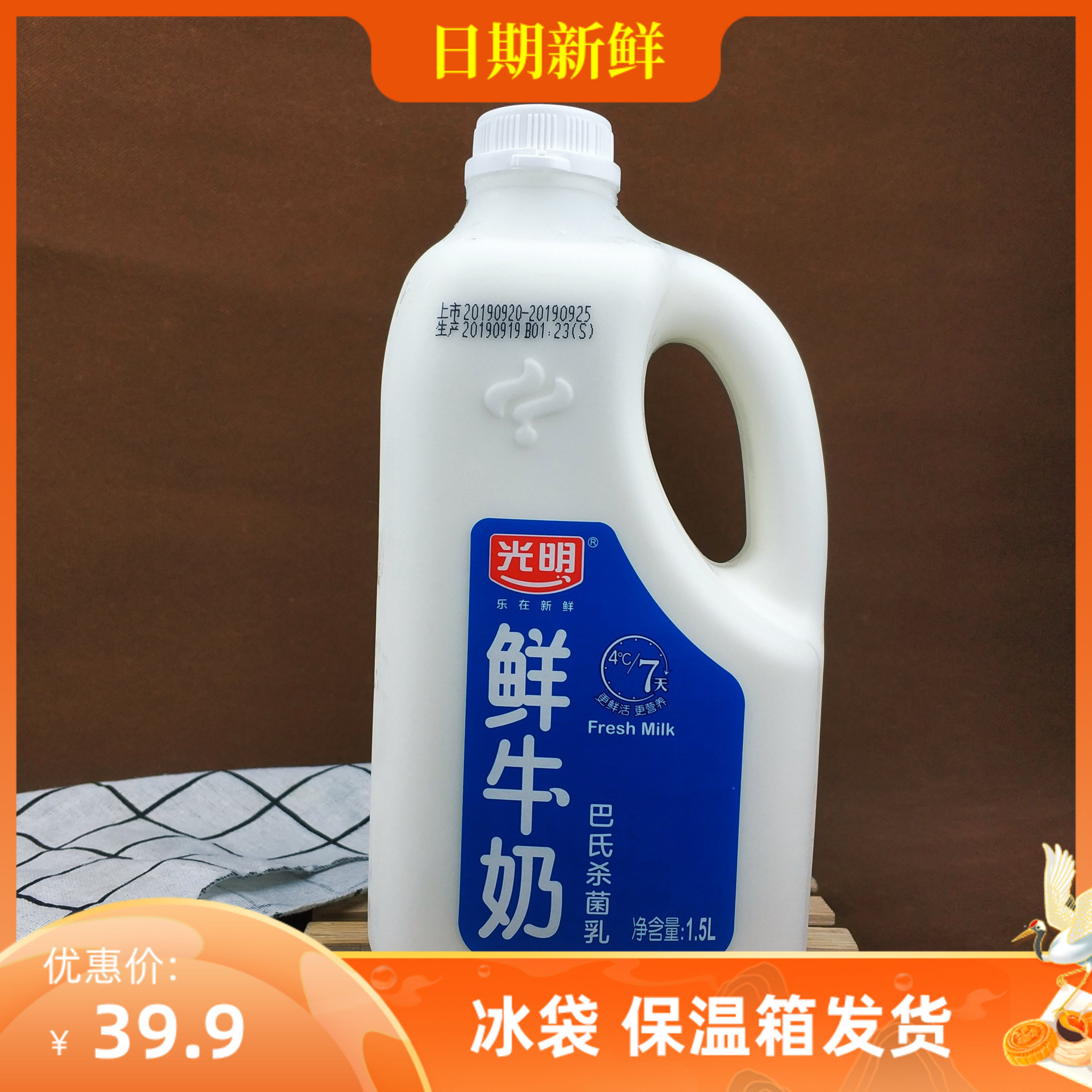 光明牛奶怎么样 鲜牛奶营养价值更高,奶味更浓,口感纯正_什么值得买
