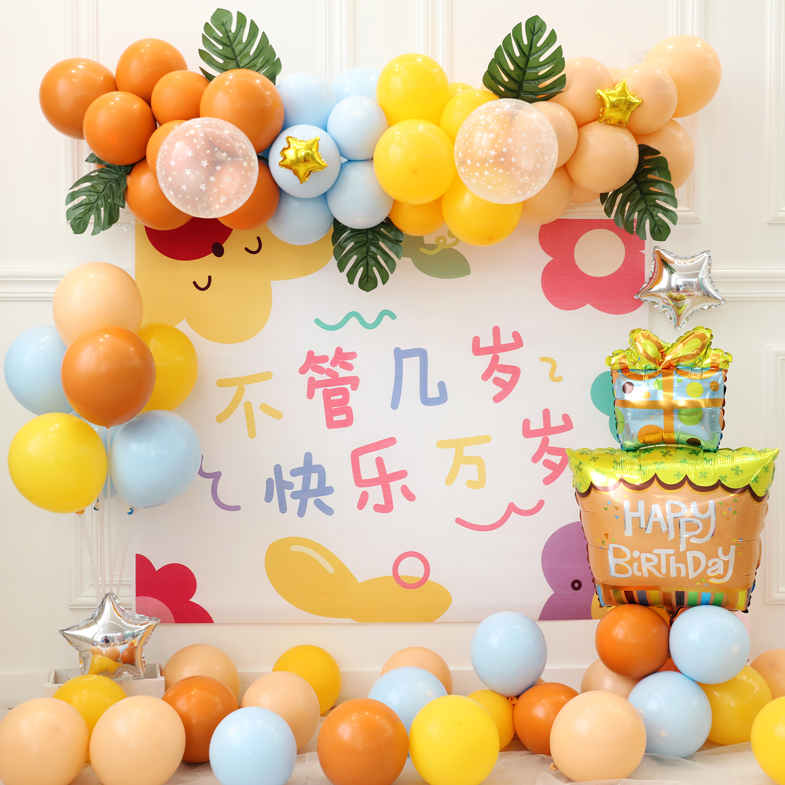 儿童生日装饰气球宝宝一周岁生日场景布置女孩派对会场主题背景墙-www