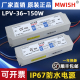 明纬LPV-100-24V/12V防水开关电源220直流防雨户外变压器驱动模块