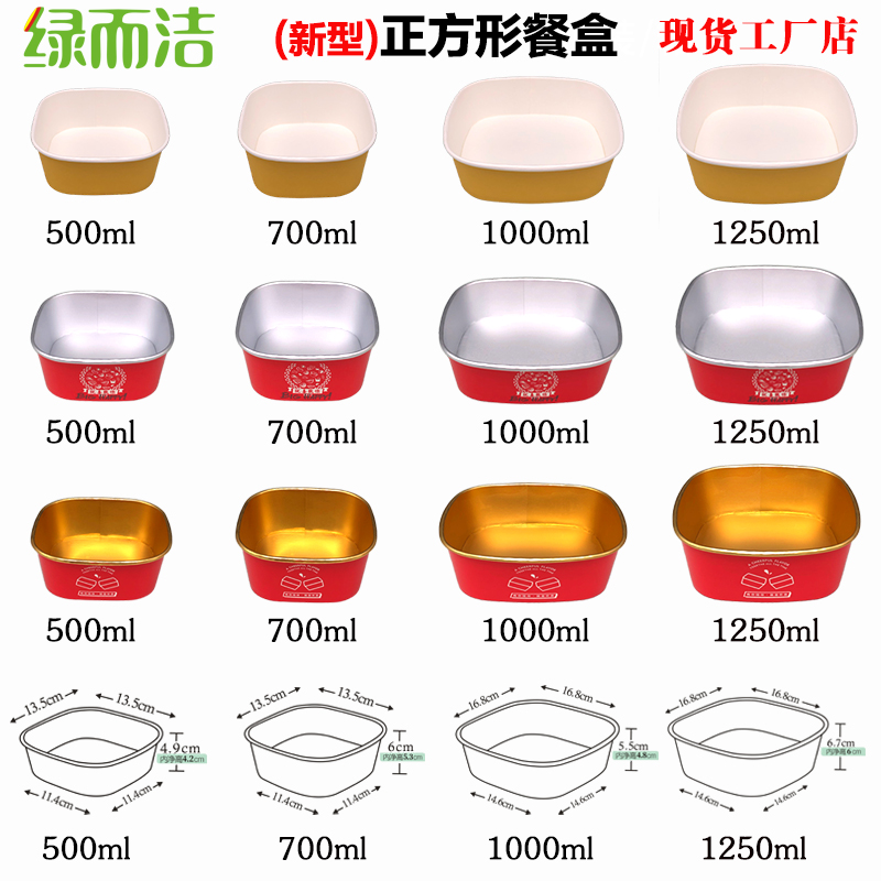 方盒一次性外卖食品级正方盒1250ml铝箔餐盒牛皮纸轻食打包盒带盖