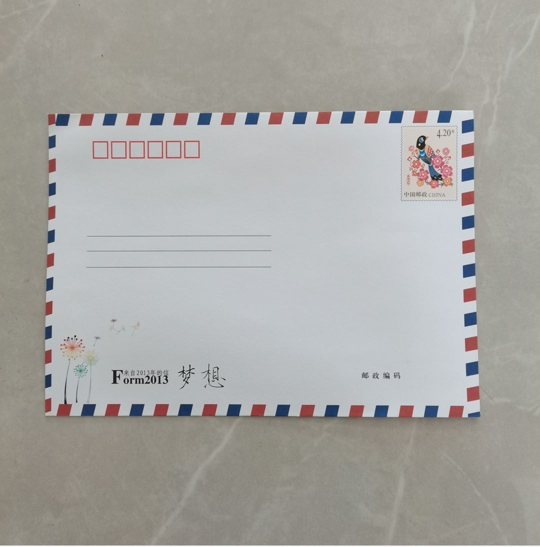 可直接邮寄挂号打折信封自带4.2元邮票邮资中国邮政邮封
