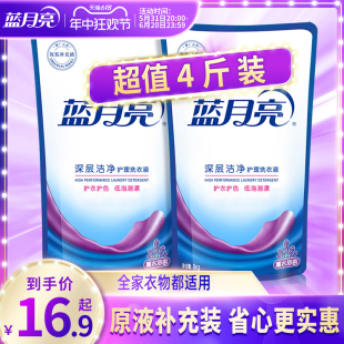 蓝月亮洗衣液家用持久留香4斤补充装袋装实惠替换装官方旗舰正品