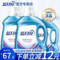蓝月亮洗衣液香味持久洗衣护理整箱批家用实惠装促销组合装官网