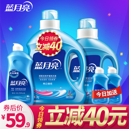 【今日领券减40】蓝月亮洗衣液香持久留香薰衣草家庭装批发特价