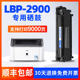 适用 佳能 Canon LBP2900 MF4010B打印机硒鼓CRG303墨盒粉盒