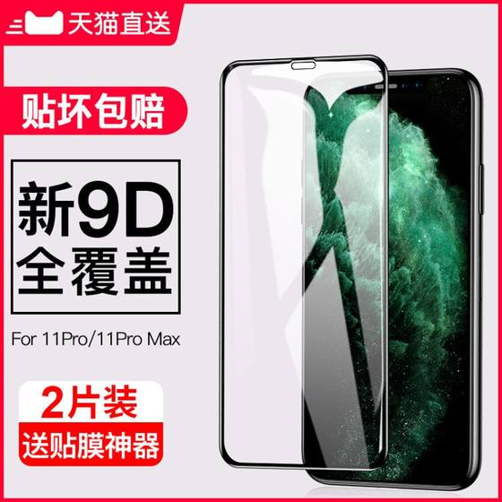 Apple X Toughened Film 11 / 12promax Full Screen Iphone11 Covers 12pro / 6 / 6s7 / 8plus Mobile Phone 13 Film 12mini Anti Peeping IPhone XR / Xsmax Anti Peeping Film Apple X Toughened Film 11 / 12promax Full Screen Iphone11 Covers 12pro / 6 / 6s7 / 8plus Mobile Phone 13 Film 12mini Anti Peeping IPhone XR / Xsmax Anti Peeping Film