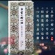 亘堂小楷心经古樸居士句读本 王跃庆小楷临习抄写经文范本字帖临摹范本 楷书毛笔书法名碑名帖心经经典般若波罗蜜金刚经 西泠印社