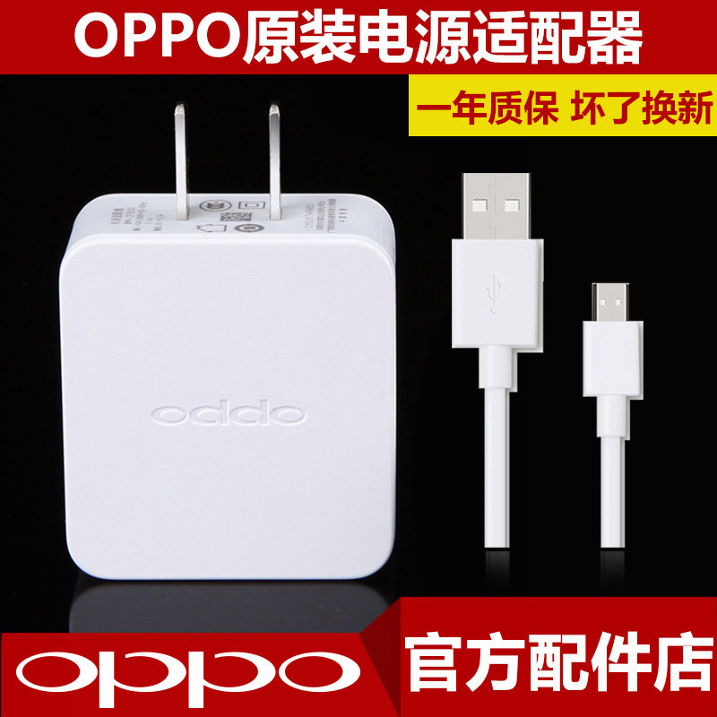 一折oppoa57充电器原装正品 原配快充