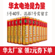 【年终钜惠】华太电池5号可混装7号红精灵40节华泰玩具遥控器电视