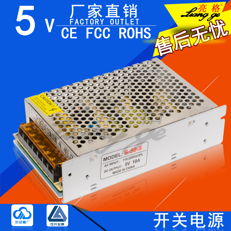 S-50-5开关电源 5V10A监控LED发光字电源50W小体积 工程集中供电