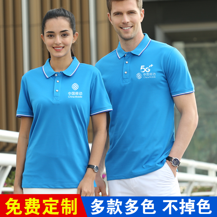 夏季工作服短袖定制中国移动华为工衣翻领t恤polo文化衫印字logo