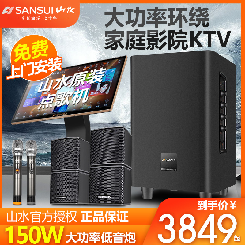 山水Q3家庭影院音响套装小米音响家用客厅环绕木制音箱KTV设备全套5.1别墅高端官方旗舰在类目 影音电器, 家庭影院中 - 来自Buy2taobao.com提供专业的淘宝代购服务