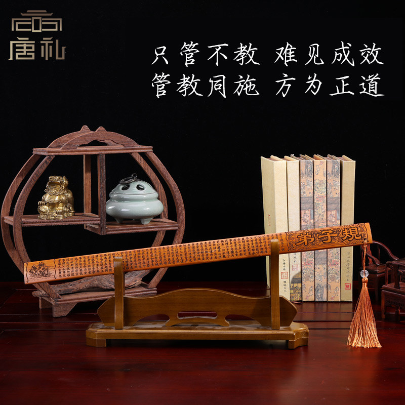 家法_戒尺弟子规家用家法竹雕工艺品 加厚戒尺送教师专用特色小礼品