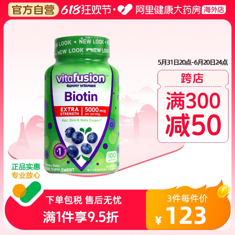 vitafusion美国bioti