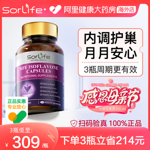 sorlife大豆异黄酮雌激素补充调理黄体酮巢舒安更年期女性保健品