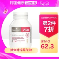 澳洲bio island 婴幼儿童宝宝补锌小熊咀嚼片 锌片改善食欲120粒