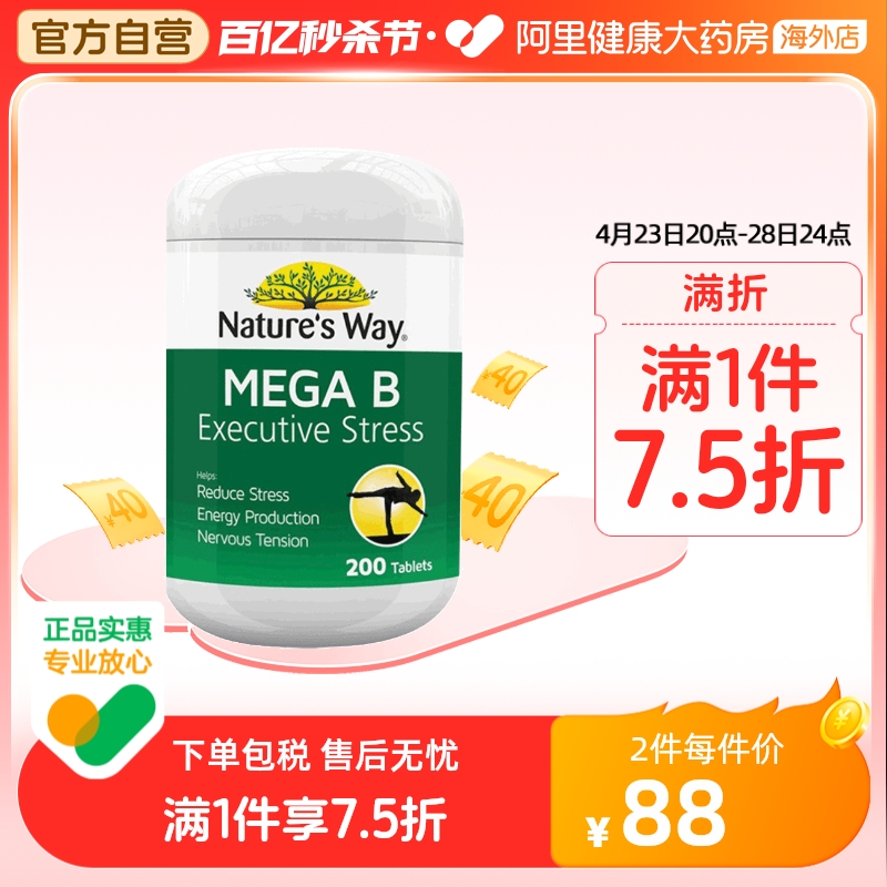 Nature'sWay澳萃维男女士