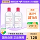法国Bioderma贝德玛卸妆水 粉水温和深层清洁脸眼唇洁肤液500ml*2