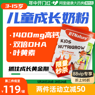 儿童成长奶粉3高钙4学生6个子7岁以上10正品8官方5网旗舰店助力高