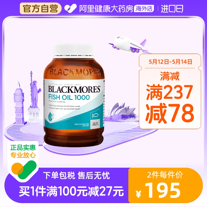 BLACKMORES澳佳宝原味深海