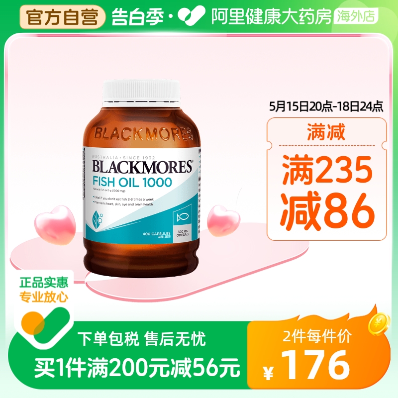 BLACKMORES澳佳宝原味深海