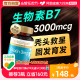 biotin生物素维生素b7防掉发脱发保健品B族固发护密发herbsofgold