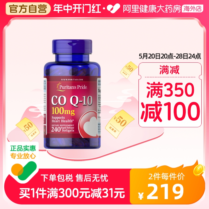 普丽普莱辅酶q10软胶囊100mg