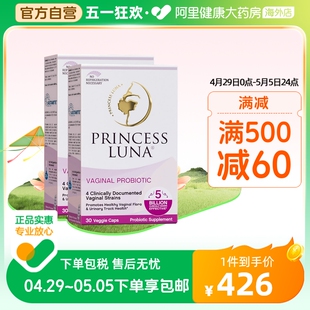 月神益生菌口服胶囊非蔓越莓成人女性专用护理进口乳酸杆菌30粒*2