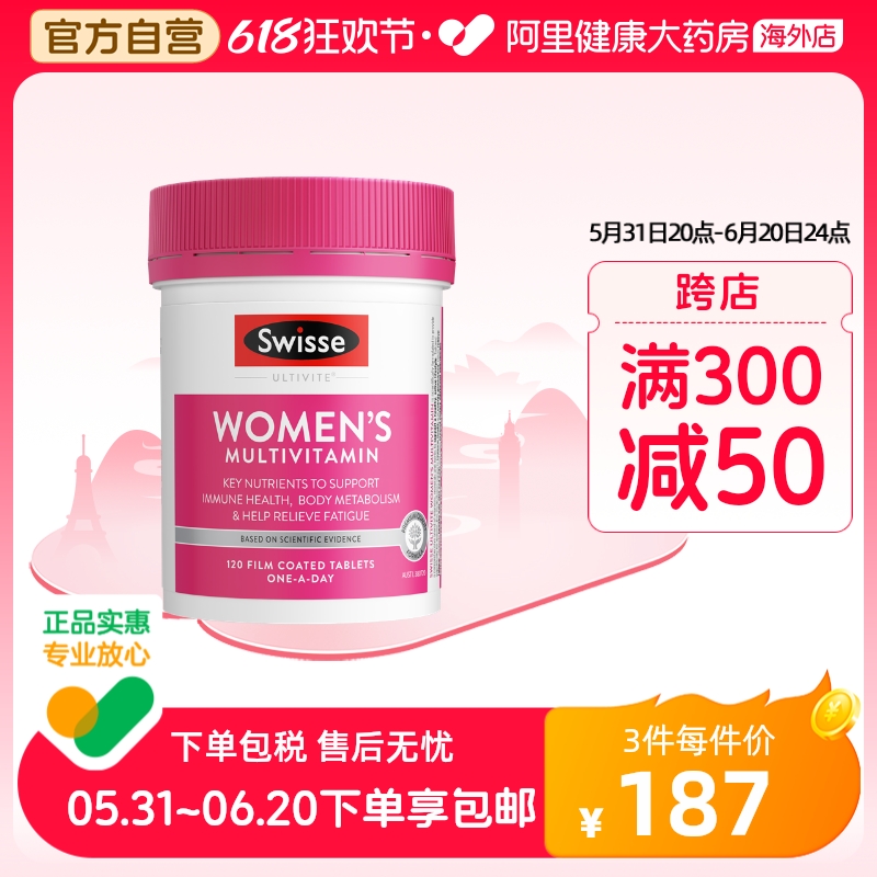 Swisse斯维诗女性复合维生素B