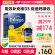 Ddrops滴卓思维生素D3滴剂vd325羟基维生素D3成人DD小滴瓶进口