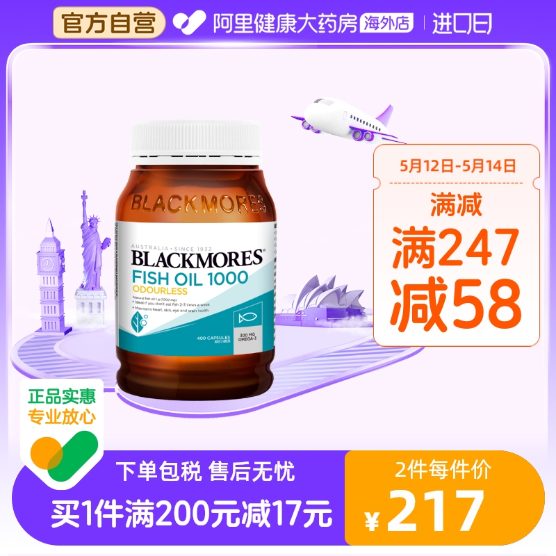 【限时专享】BLACKMORES澳