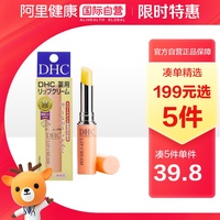 日本DHC蝶翠诗橄榄无色护唇膏 滋润保湿润唇防干裂1.5g