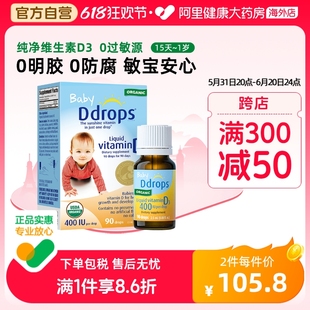 Ddrops婴幼儿d3滴剂维生素d宝宝补钙婴儿vd3儿童vd400iu 一岁以下