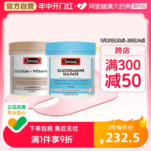 swisse 钙+维生素D 150粒+swisse 180粒 氨糖维骨力钙片软骨素