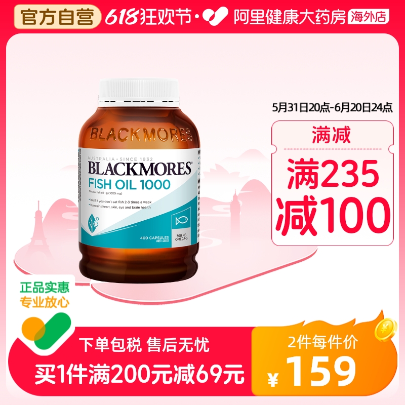 BLACKMORES澳佳宝原味深海