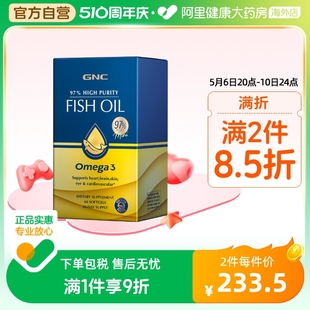 GNC健安喜深海鱼油高纯度omega3皇冠97鱼油epa中老年dha软胶囊