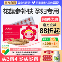 孕妇铁剂补铁片孕期哺乳期专用