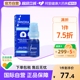姜妍同款法国innoxa眼药水爱若莎人鱼眼泪滴眼液眼白清澈去黄蓝色