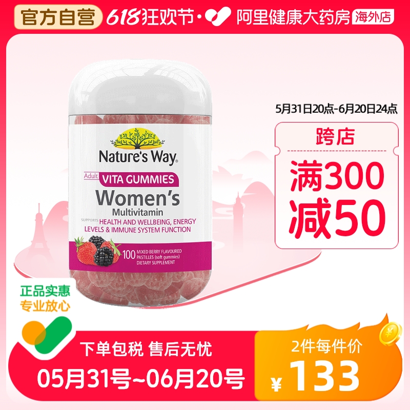 Nature'sWay澳萃维女性复